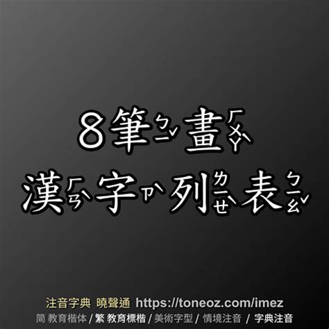 14畫|總筆畫為14畫的國字一覽,字典檢索到7642個14畫的字